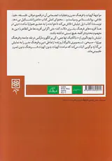 الهیات فرهنگ
